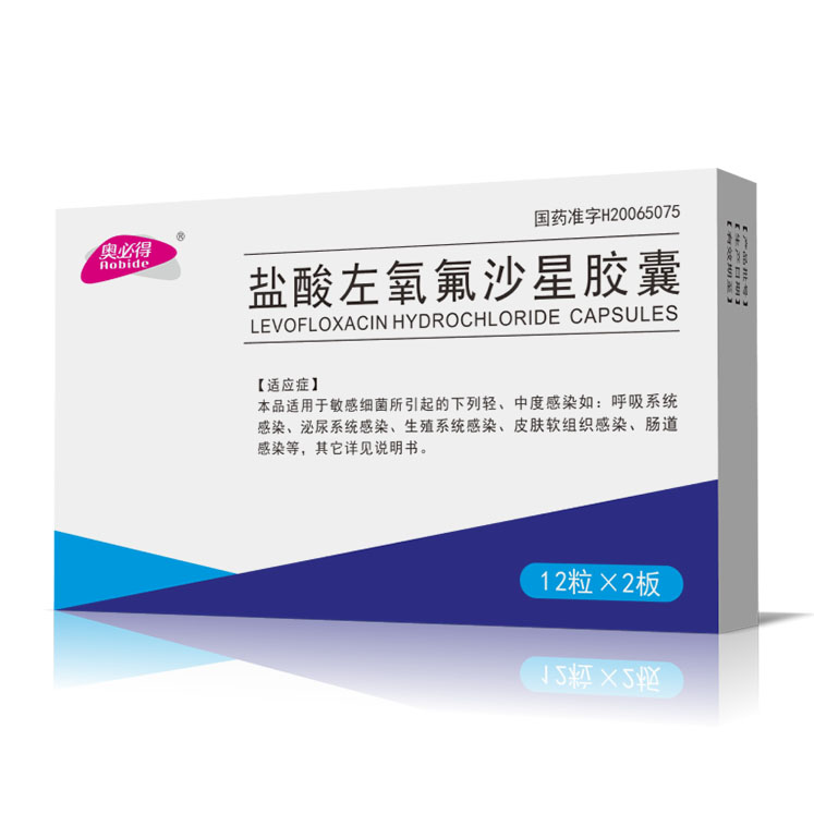 鹽酸左氧氟沙星膠囊